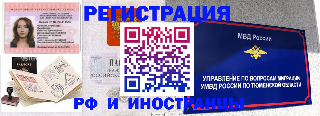 где прописаться в Воскресенске